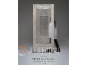 f_[사진자료] CN갤러리_한지숙 개인전.png