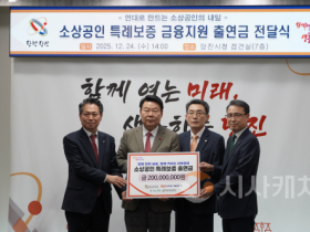 f_당찬발전자금 사진.png