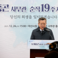 아산시, 故 최종곤 사무관 순직 19주기 추모식 거행