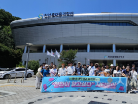 f_관광과(대학 시티투어-나사렛대) (1).png