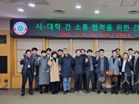 f_대전시․대학․자치구․RISE센터 정례 협력체계 첫발(수시).png