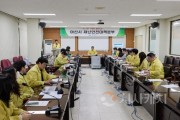 [크기변환]아산시, 고병원성 AI 발생에 재난안전대책본부 긴급 회의(1).jpg