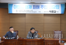 박종갑·유영채 천안시의원,  이랜드 화재 주민 피해 간담회 개최