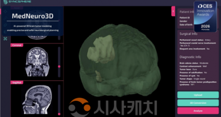 f_사진 1. ‘MedNeuro3D’ AI 기반3D 뇌 구조 모델링 후 최적 수술 경로 시뮬레이션 결과.png