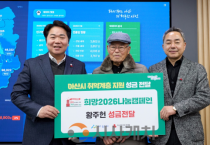 f_2. 아산시, 90세 황주헌 씨 희망2026나눔캠페인 성금 2천만 원 기탁 (1).png