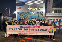 f_복지정책과(동절기 위기가구 발굴 민관 캠페인).png