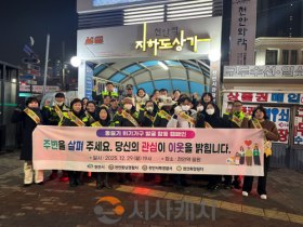 f_복지정책과(동절기 위기가구 발굴 민관 캠페인).png