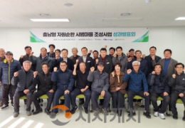 충남도, 탄소중립 실천 앞장 ‘충남형 자원순환 시범마을’ 성과 공유