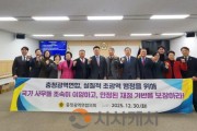 [크기변환]2. 충청광역연합의회, 김응규 부의장, 국가 이양 사무 및 재정 기반 강화 촉구_건의안(사진2).jpg