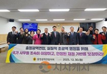 [크기변환]2. 충청광역연합의회, 김응규 부의장, 국가 이양 사무 및 재정 기반 강화 촉구_건의안(사진2).jpg