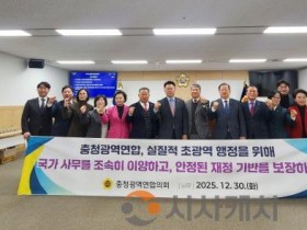 [크기변환]2. 충청광역연합의회, 김응규 부의장, 국가 이양 사무 및 재정 기반 강화 촉구_건의안(사진2).jpg