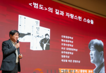 f_사진_충남교육청, 병오년 새해를 여는 특강 개최.png