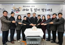 f_사진1_아산시의회 2026 시무식 개최.png