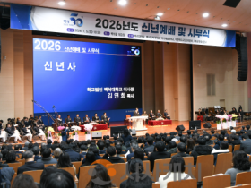 f_260105_보도자료(백석학원, 2026년 신년예배 및 시무식 개최)_사진.png