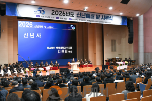 f_260105_보도자료(백석학원, 2026년 신년예배 및 시무식 개최)_사진.png