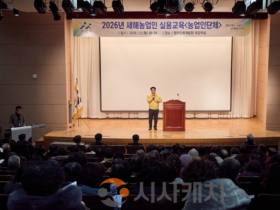 f_2. 아산시, 새해 영농설계 본격화…‘2026 농업인 실용교육’ 개시(1).png