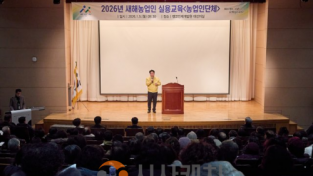 f_2. 아산시, 새해 영농설계 본격화…‘2026 농업인 실용교육’ 개시(1).png