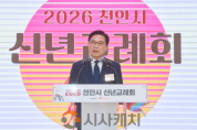 f_행정지원과(2026 신년교례회) (1).png