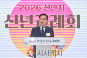 f_행정지원과(2026 신년교례회) (1).png