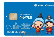 [크기변환]2. 아산페이 2025년 누적 3,723억 원 판매… 발행 이후 ‘최고 실적’.jpg