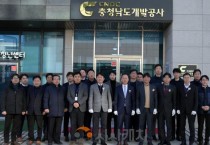 충남개발공사, 새 로고 공개