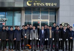 충남개발공사, 새 로고 공개