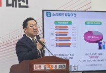 이장우 대전시장, 소상공인 ‘전방위 지원’