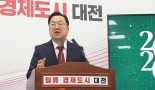 이장우 대전시장, 민선 8기 시정 성과 및 주요 업무계획 발표