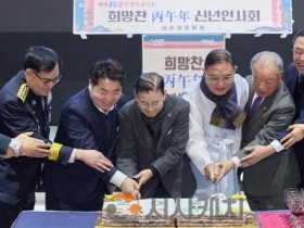 [크기변환]1. 오세현 아산시장 &quot;2026년 병오년, 붉은 말처럼 도약하는 해”(2).jpeg