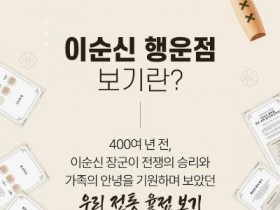 [크기변환]7. ‘이순신 불패 정신’의 비법이 열리다(2).jpg