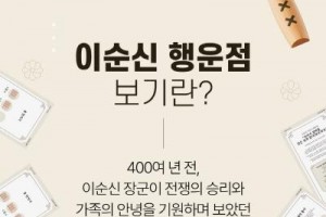 [크기변환]7. ‘이순신 불패 정신’의 비법이 열리다(2).jpg