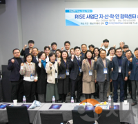 백석문화대 RISE사업단, ‘지·산·학·연협력센터 성과공유회’ 성료