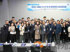 f_260107_보도자료(백석문화대 RISE사업단, ‘지·산·학·연협력센터 성과공유회’ 성료)_사진.png