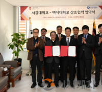 백석대·서강대, AI 중심대학 사업 공동 추진 업무협약 체결