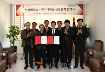 f_260107_보도자료(백석대·서강대, AI 중심대학 사업 공동 추진 업무협약 체결)_사진2.png