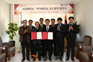 f_260107_보도자료(백석대·서강대, AI 중심대학 사업 공동 추진 업무협약 체결)_사진2.png