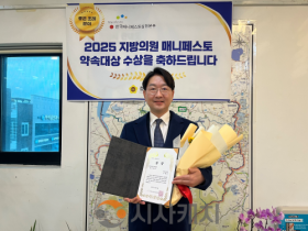 f_260107 구형서의원 매니페스토 약속대상 수상.png