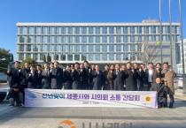 세종시-시의회 새해 소통·화합 다져