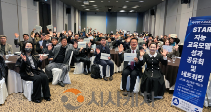 f_260108_보도자료(백석대 RISE사업단, 학교·대학·지역 잇는 STAR 교육 성과 공유) 1.png