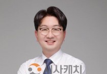 충청광역연합 구형서 의원,  "연합 행정 성장과 도약 실효적 방안 제언"