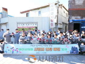 f_사진1_사랑의 연탄 배달 봉사활동 단체사진.png