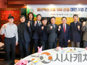 f_2. 대전시, 방산혁신기업100 선정 기업과 간담회.png