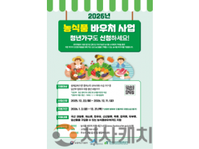 f_농식품바우처지원  홍보물(우리농산물유통과).png