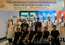 백석대, 태국 푸켓서 ‘한식 세계화’ 프로젝트 성료