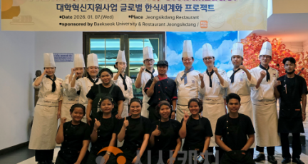 f_260109_보도자료(백석대, 태국 푸켓서 ‘한식 세계화’ 프로젝트 성료) 2.png