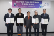 f_사진1(FISU_국제_학술대회_학술위원회_공식_출범).png