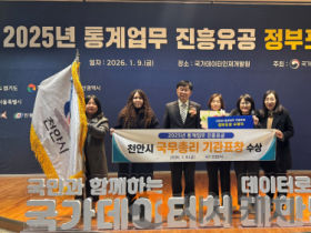 f_스마트정보과(2025년 통게업무 진흥유공 국무총리 기관 표창)).png