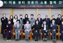 대전시 전국 유일‘K-뷰티 메카’시동