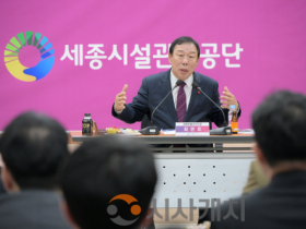 f_세종시설관리공단 업무보고(정책기획관).png