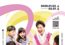 세종시, 내달 1일까지 '제18기 아름다운 이야기할머니' 공개 모집